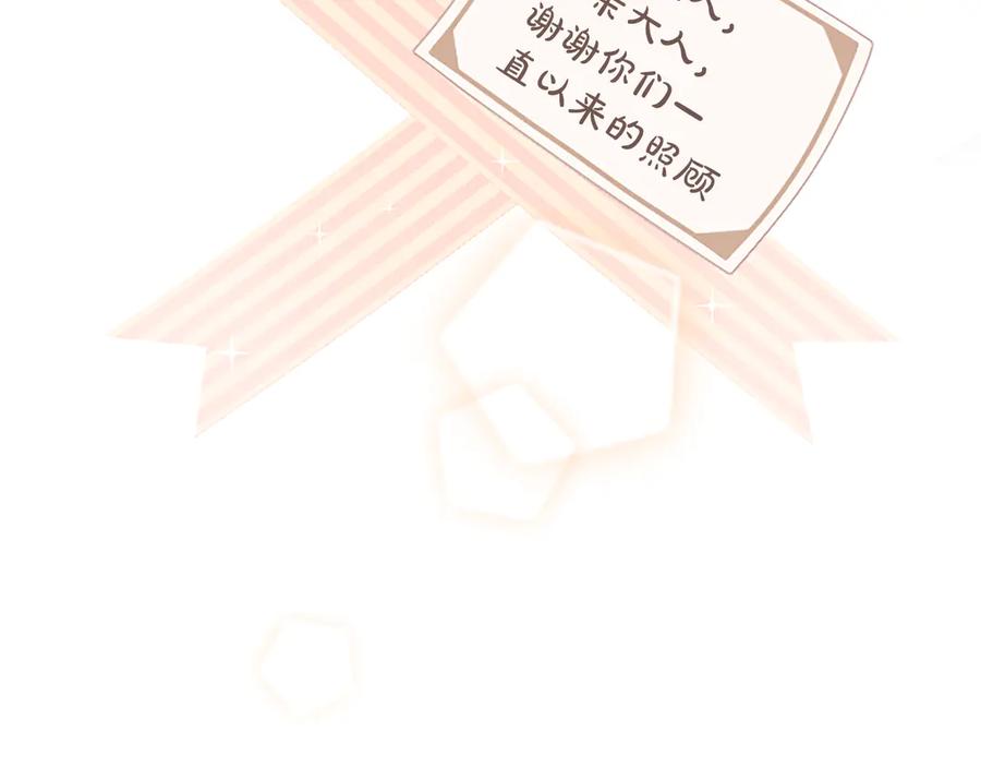 《陛下，这次由我来抚养！》第39话 温暖的晚餐 第23页