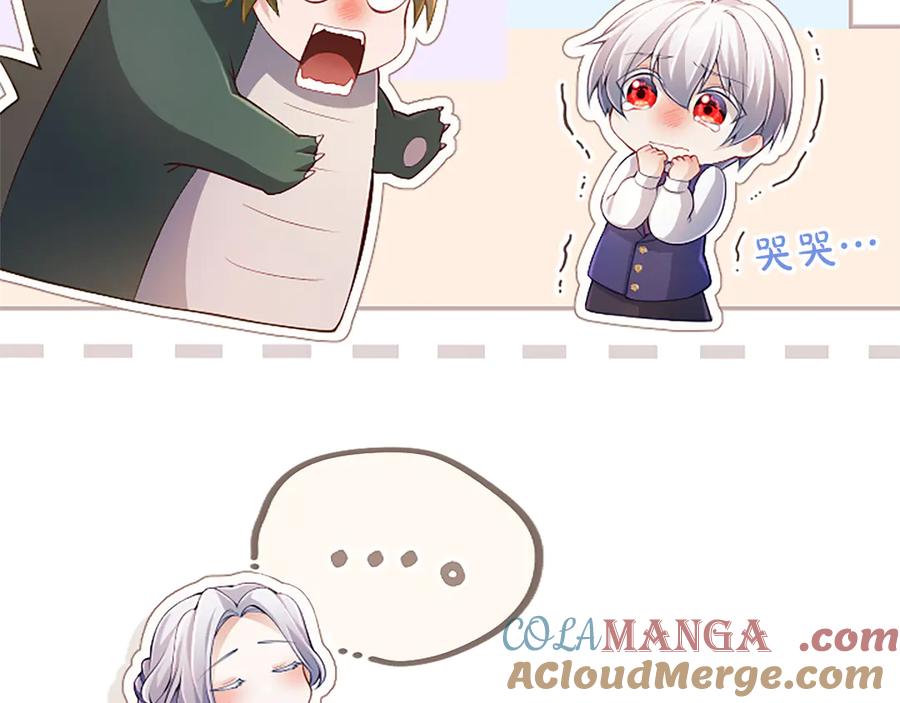 《陛下，这次由我来抚养！》第39话 温暖的晚餐 第57页