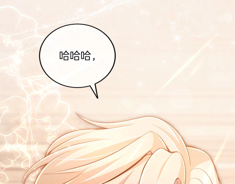 《陛下，这次由我来抚养！》第39话 温暖的晚餐 第156页