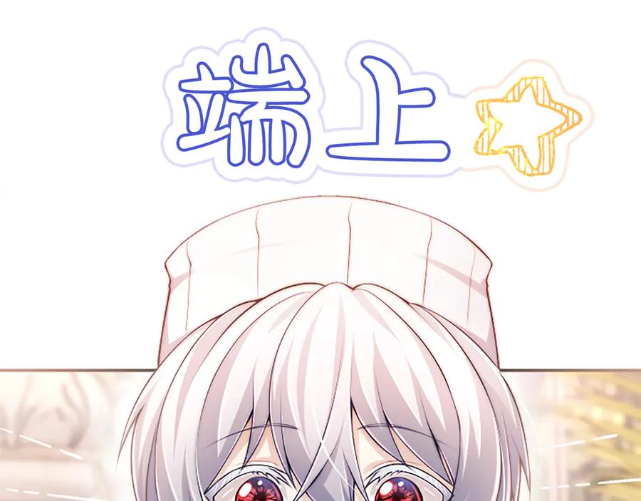 《陛下，这次由我来抚养！》第39话 温暖的晚餐 第16页