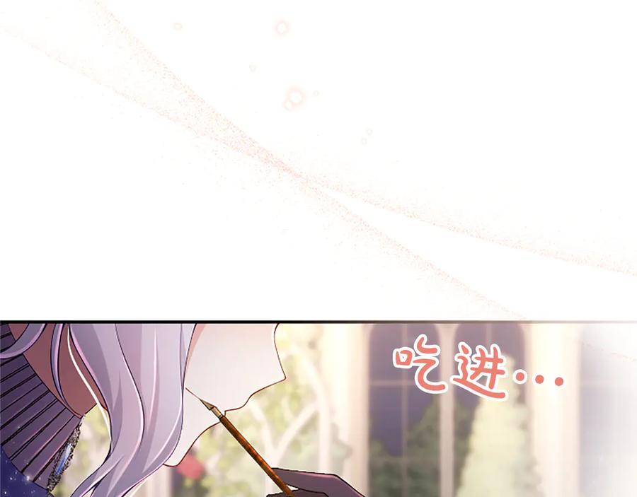 《陛下，这次由我来抚养！》第39话 温暖的晚餐 第106页