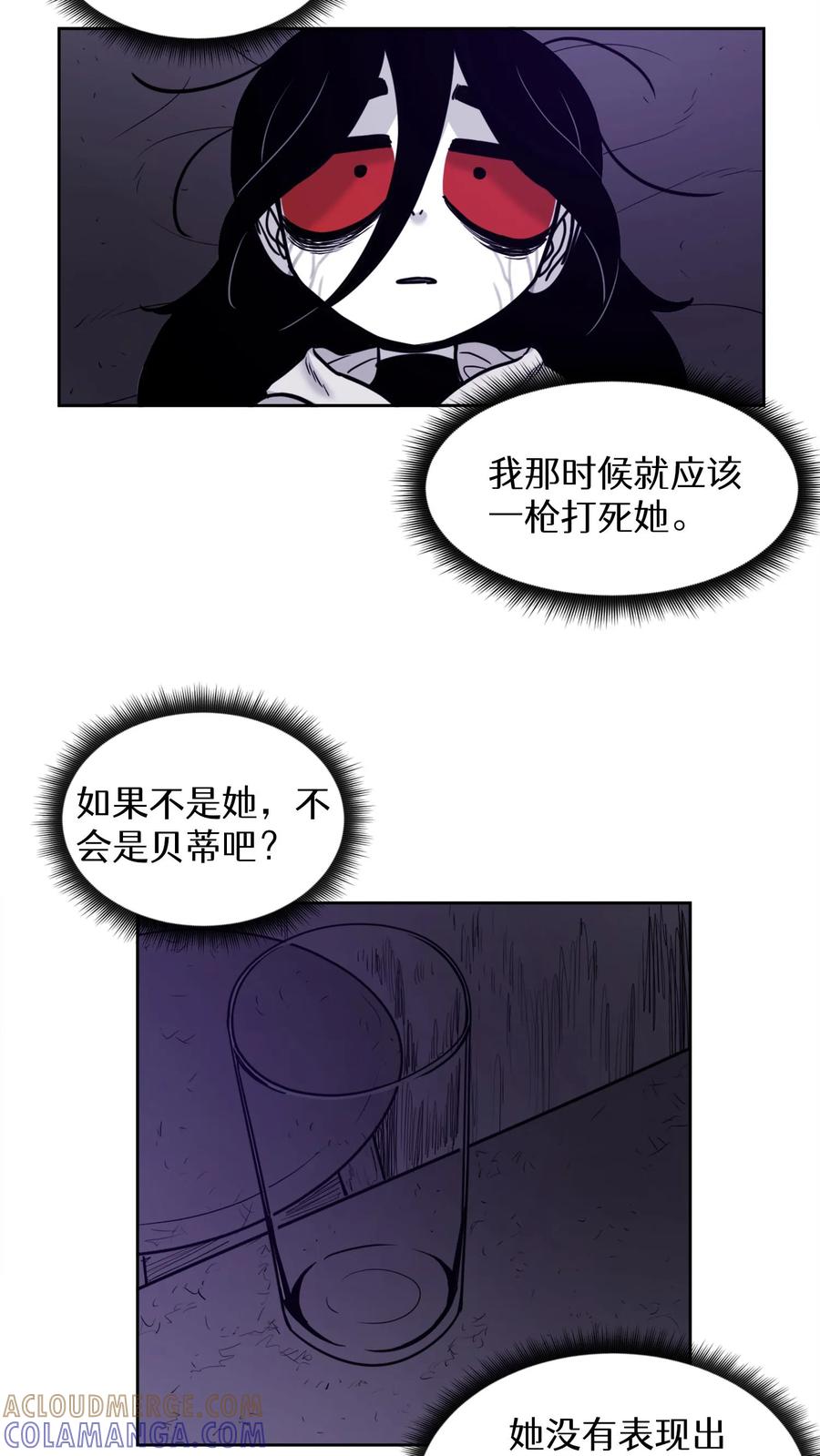 末世生存日记 第39话 第19页