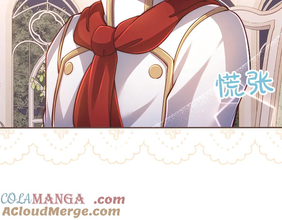 《陛下，这次由我来抚养！》第39话 温暖的晚餐 第97页