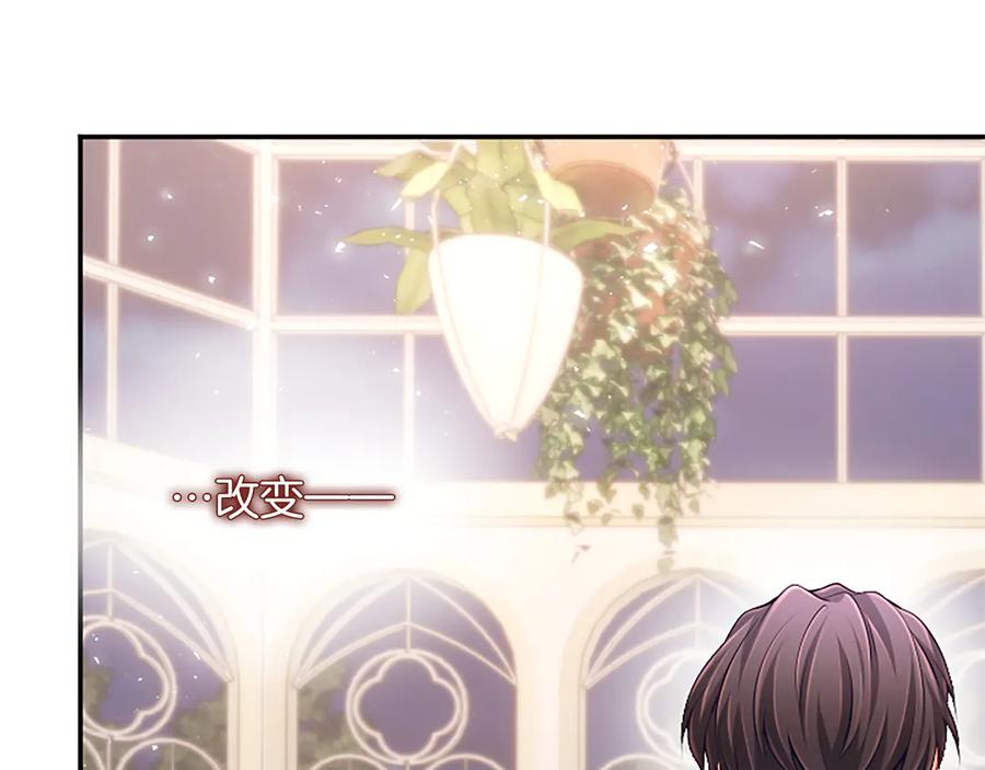 《陛下，这次由我来抚养！》第39话 温暖的晚餐 第75页