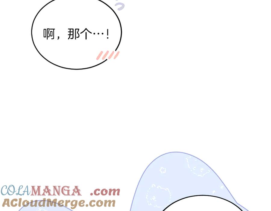 《陛下，这次由我来抚养！》第39话 温暖的晚餐 第101页
