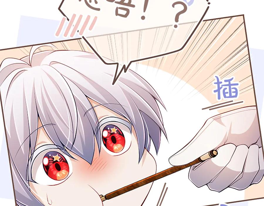 《陛下，这次由我来抚养！》第39话 温暖的晚餐 第80页