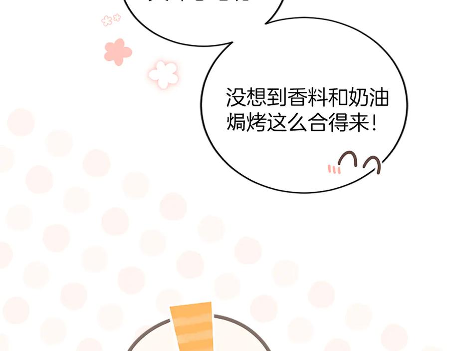 《陛下，这次由我来抚养！》第39话 温暖的晚餐 第51页