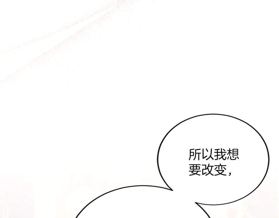 《陛下，这次由我来抚养！》第39话 温暖的晚餐 第67页