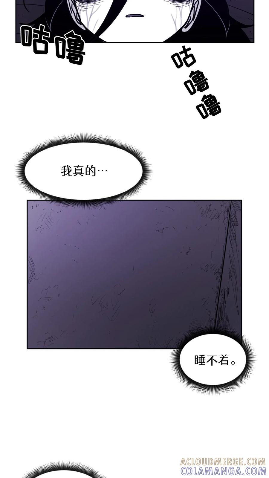 末世生存日记 第39话 第16页