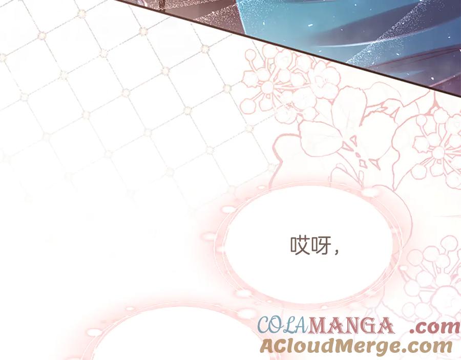 《陛下，这次由我来抚养！》第39话 温暖的晚餐 第37页