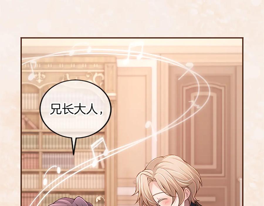 《陛下，这次由我来抚养！》第39话 温暖的晚餐 第144页