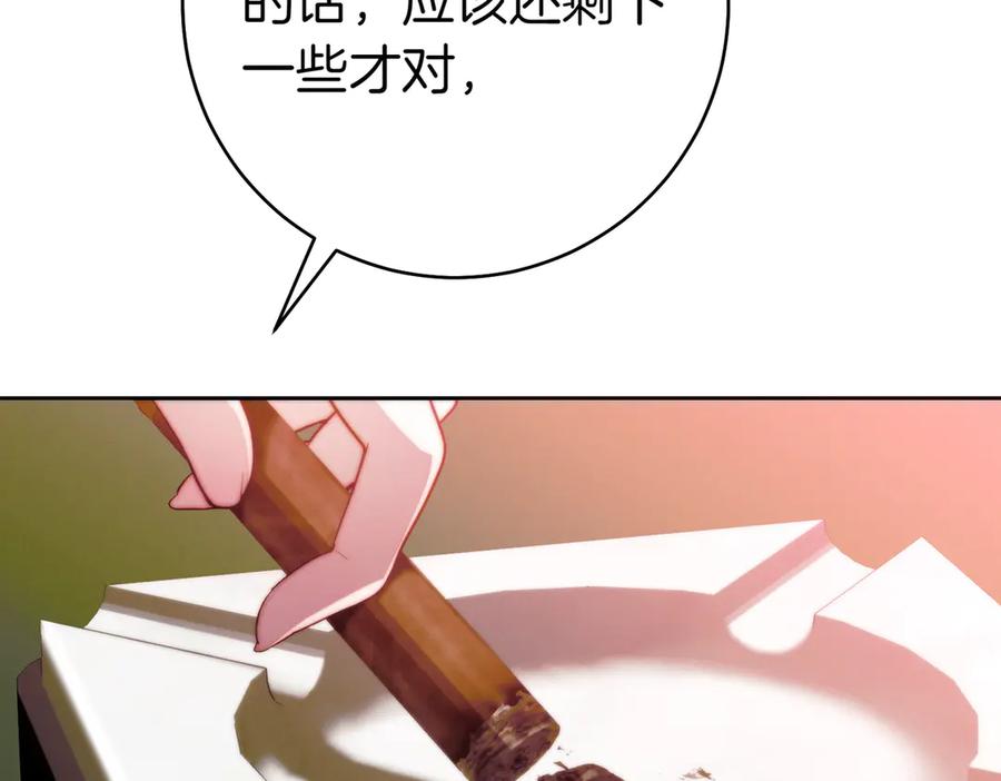 《这个婚绝对会成功》第22话 速战速决 第202页