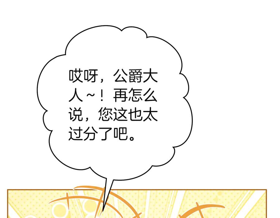 《这个婚绝对会成功》第22话 速战速决 第152页