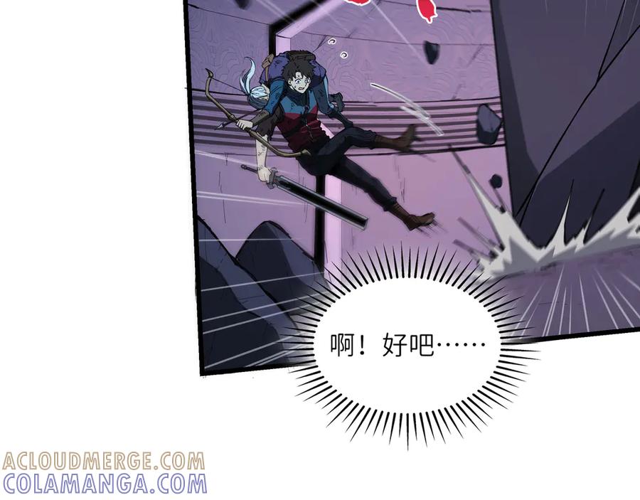 《被遗弃在异世界的玩家》第22话 殊死 第137页