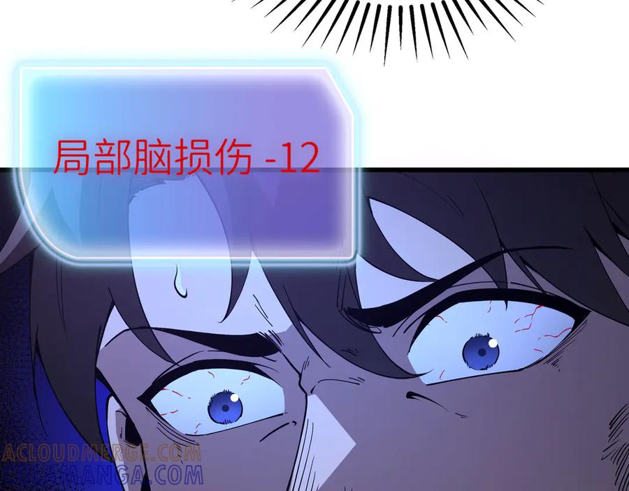 《被遗弃在异世界的玩家》第22话 殊死 第173页