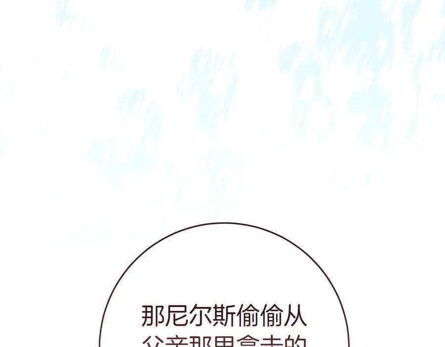 《这个婚绝对会成功》第22话 速战速决 第192页