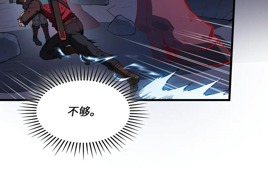 《被遗弃在异世界的玩家》第22话 殊死 第166页