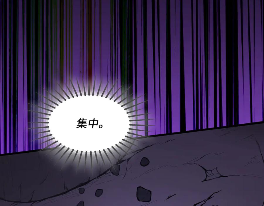 《被遗弃在异世界的玩家》第22话 殊死 第191页