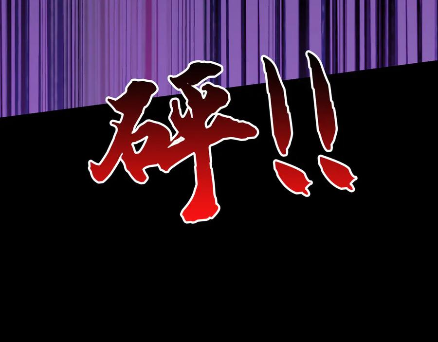 《被遗弃在异世界的玩家》第22话 殊死 第206页