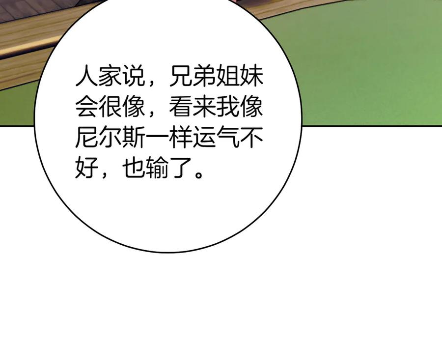 《这个婚绝对会成功》第22话 速战速决 第182页