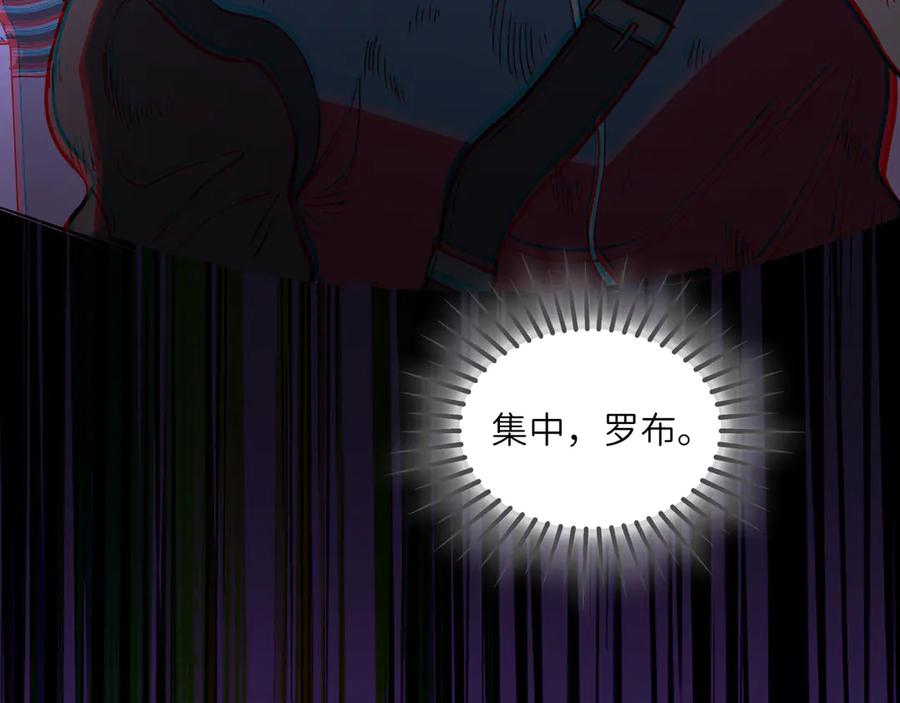 《被遗弃在异世界的玩家》第22话 殊死 第190页