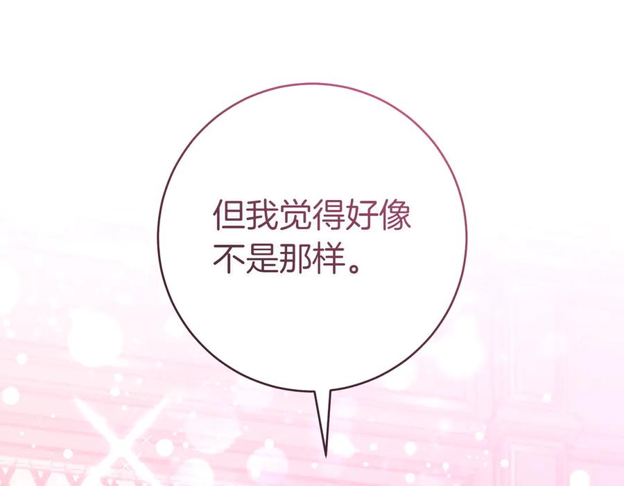 《这个婚绝对会成功》第22话 速战速决 第204页