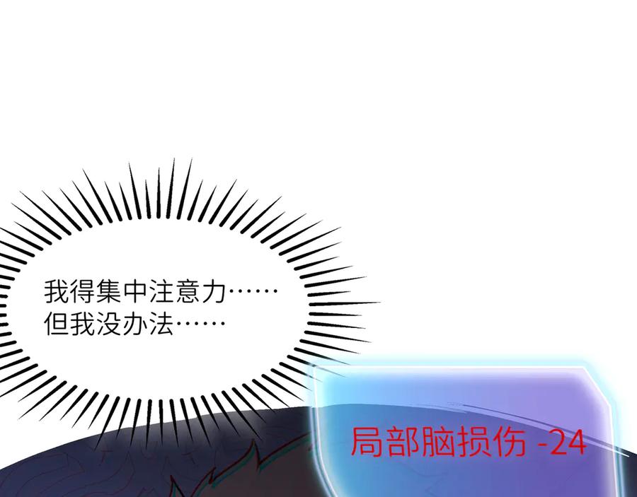 《被遗弃在异世界的玩家》第22话 殊死 第188页