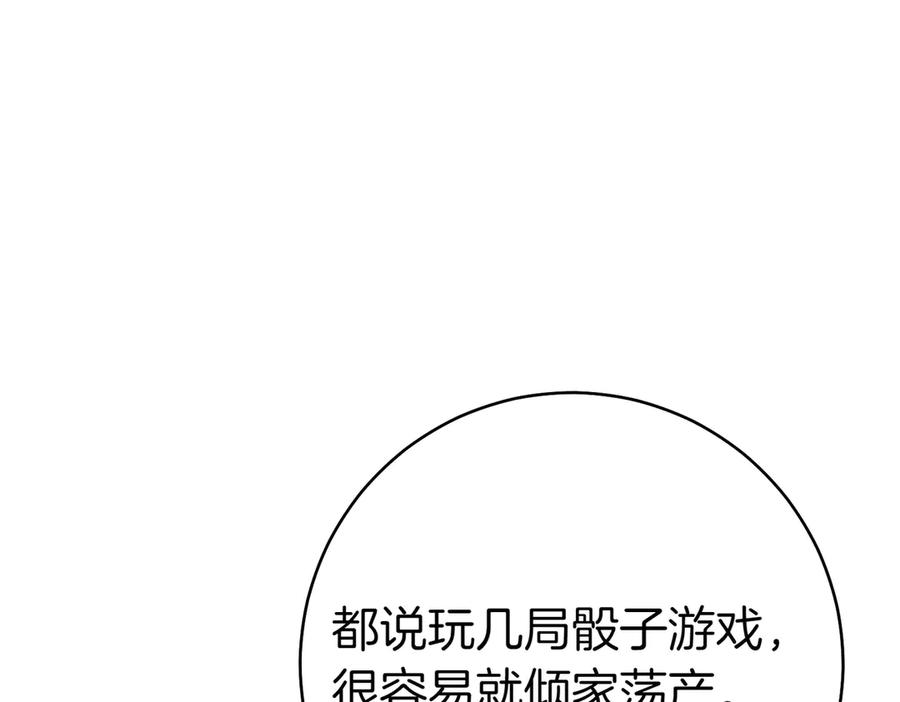 《这个婚绝对会成功》第22话 速战速决 第179页