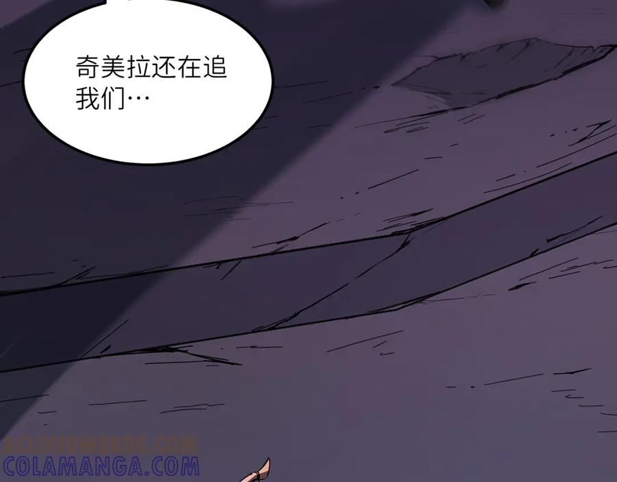 《被遗弃在异世界的玩家》第22话 殊死 第145页
