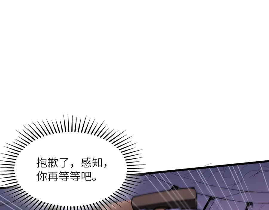 《被遗弃在异世界的玩家》第22话 殊死 第138页