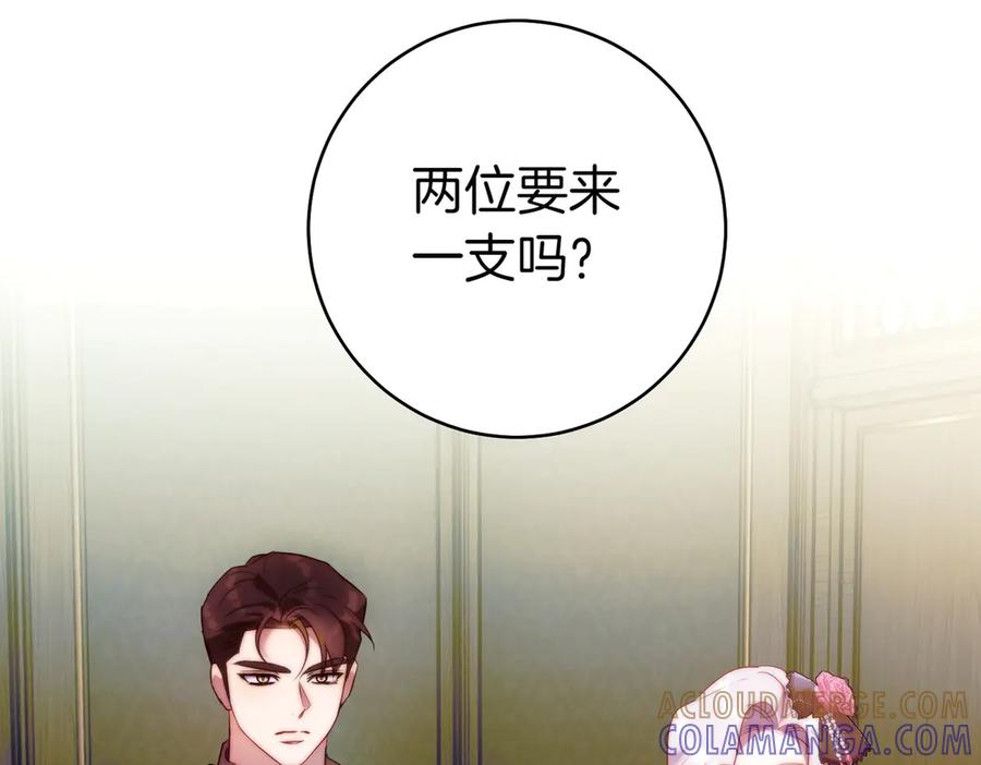 《这个婚绝对会成功》第22话 速战速决 第173页