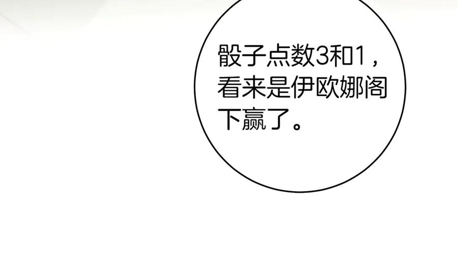 《这个婚绝对会成功》第22话 速战速决 第148页