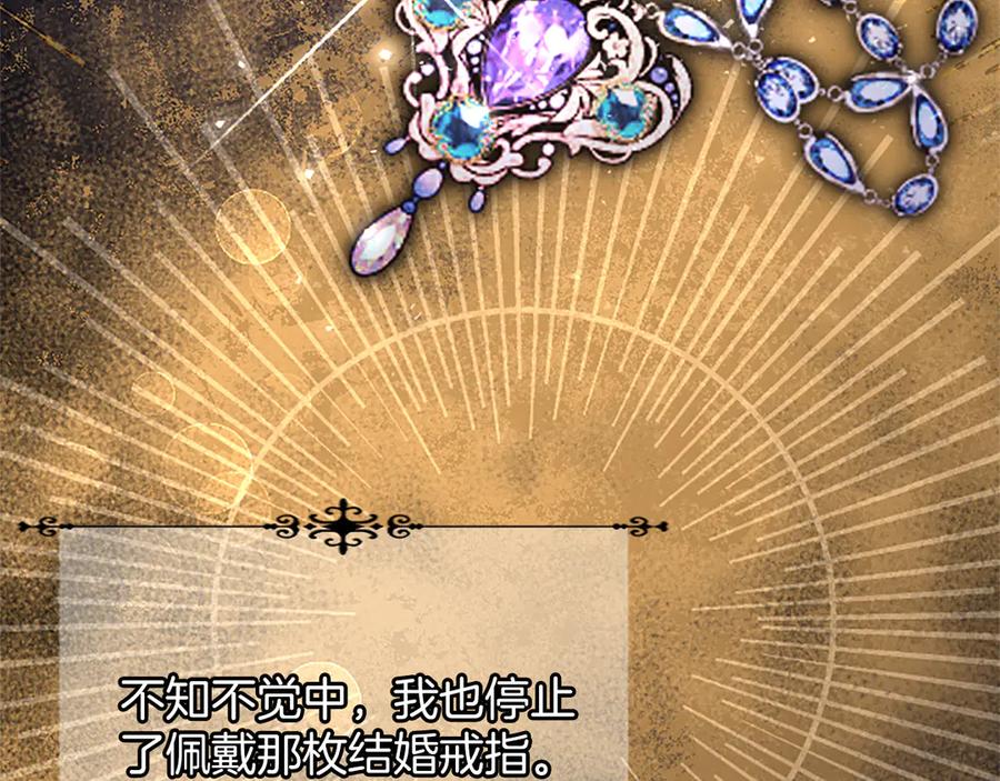 《陛下，这次由我来抚养！》第41话 开始转变命运 第11页