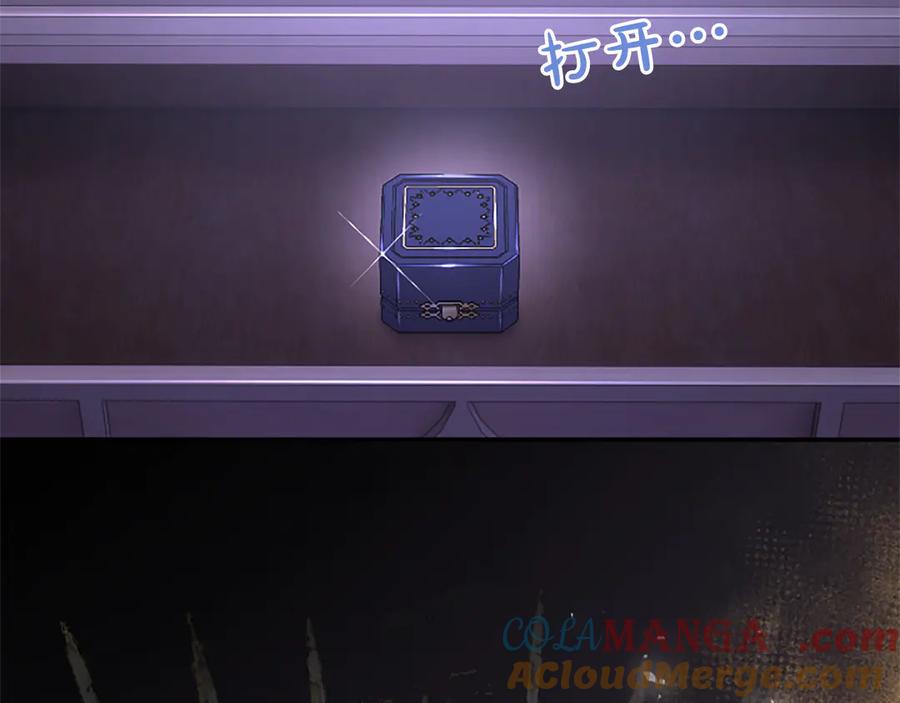《陛下，这次由我来抚养！》第41话 开始转变命运 第9页