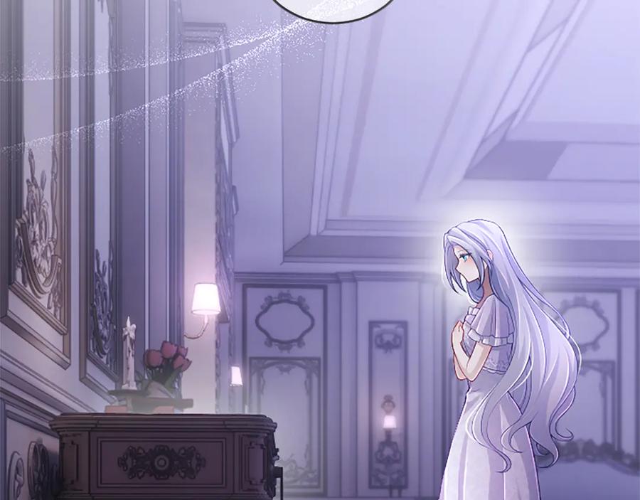 《陛下，这次由我来抚养！》第41话 开始转变命运 第6页