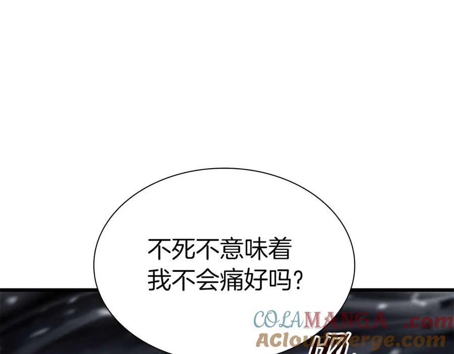《重生后成为FFF级巫医》第42话 同等的较量 第213页
