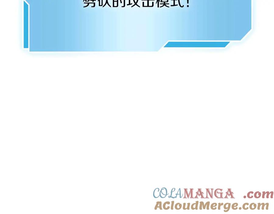 《重生后成为FFF级巫医》第42话 同等的较量 第201页