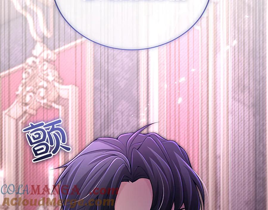 《陛下，这次由我来抚养！》第42话 第一次的参会 第33页