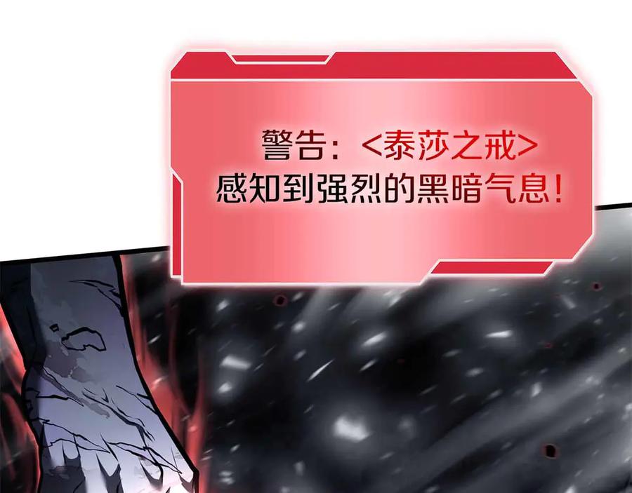 《重生后成为FFF级巫医》第42话 同等的较量 第202页