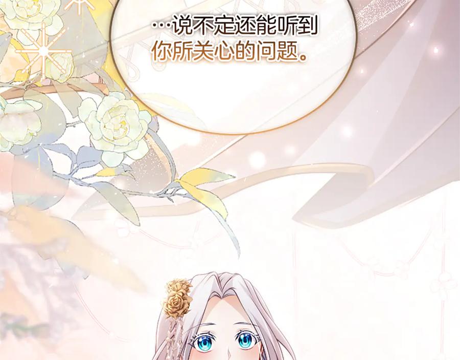 《陛下，这次由我来抚养！》第42话 第一次的参会 第48页