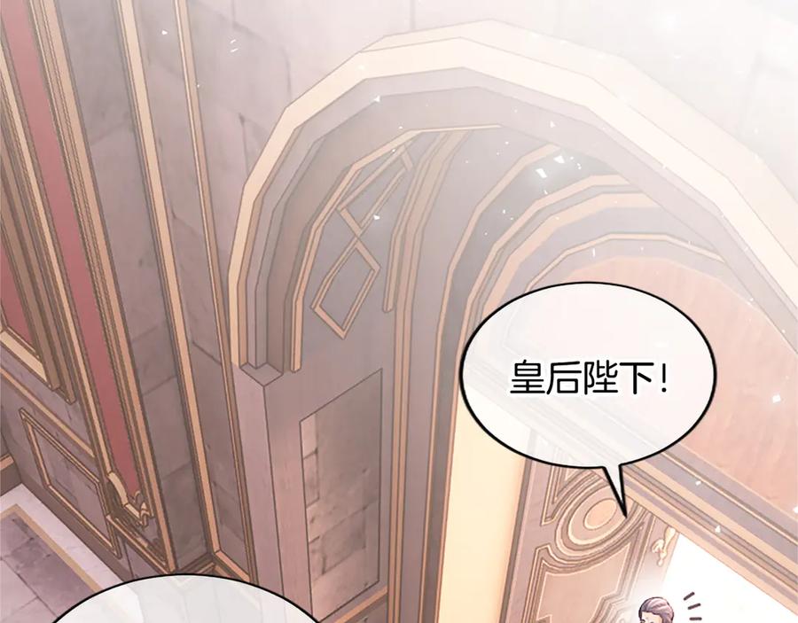 《陛下，这次由我来抚养！》第42话 第一次的参会 第7页