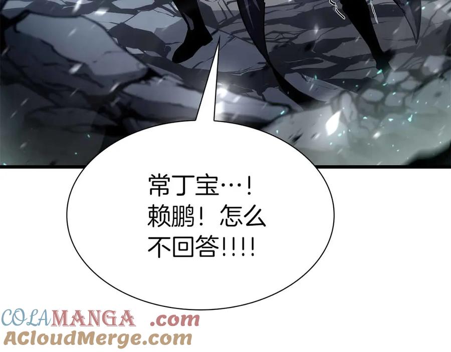 《重生后成为FFF级巫医》第42话 同等的较量 第185页