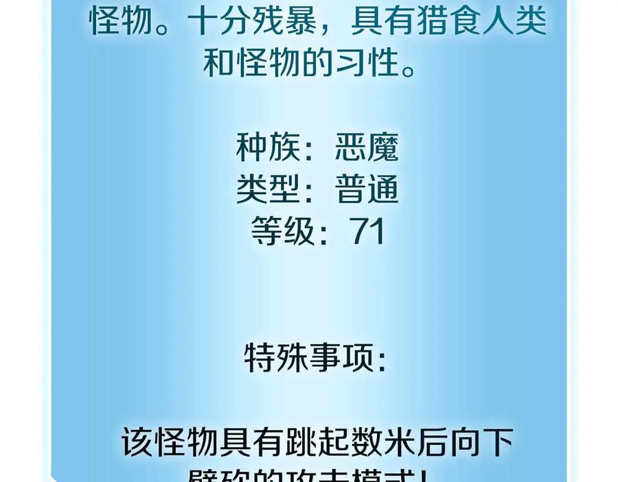 《重生后成为FFF级巫医》第42话 同等的较量 第200页