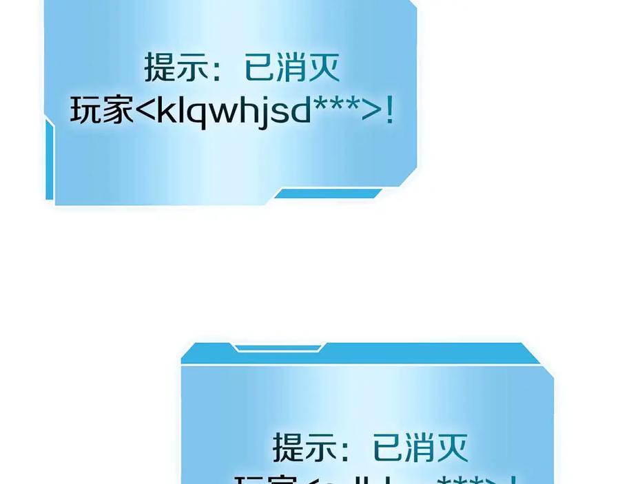 《重生后成为FFF级巫医》第42话 同等的较量 第178页