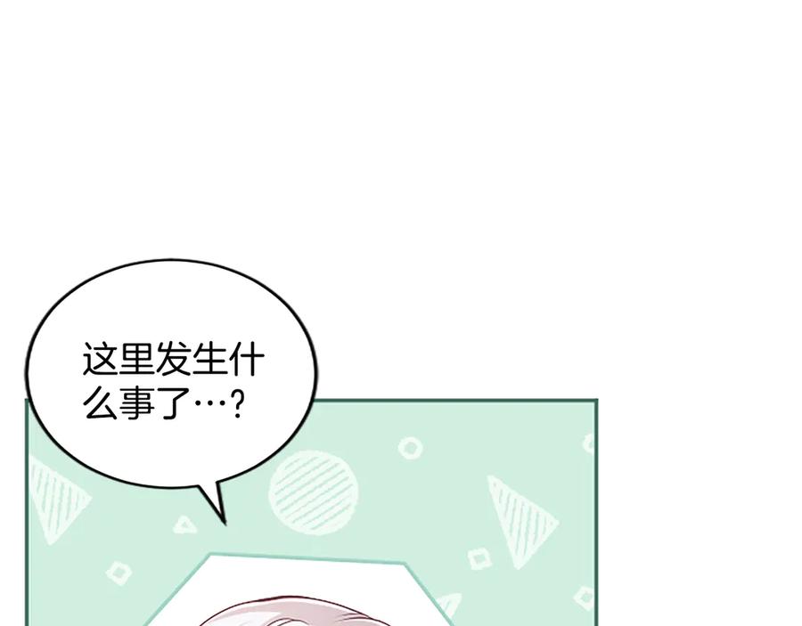 《陛下，这次由我来抚养！》第42话 第一次的参会 第19页