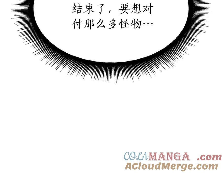 《重生后成为FFF级巫医》第42话 同等的较量 第221页