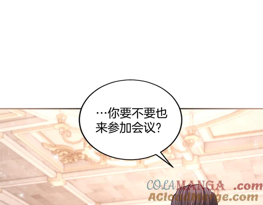 《陛下，这次由我来抚养！》第42话 第一次的参会 第41页