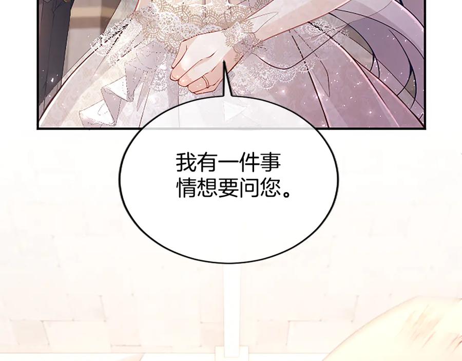 《陛下，这次由我来抚养！》第42话 第一次的参会 第12页