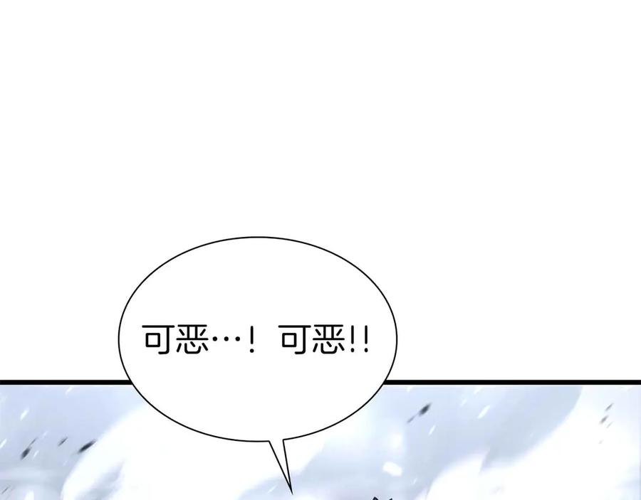 《重生后成为FFF级巫医》第42话 同等的较量 第183页