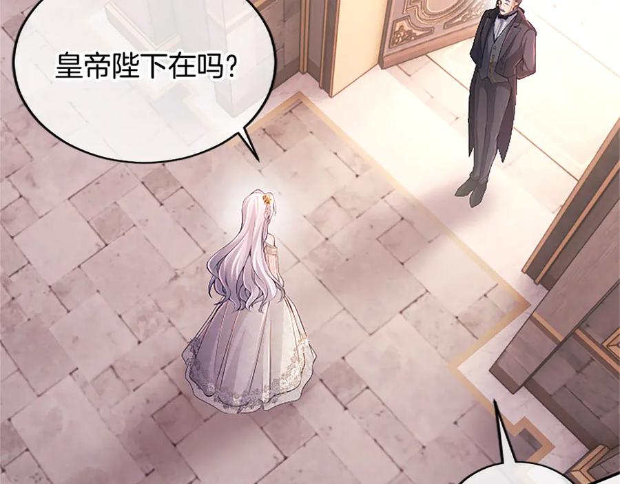 《陛下，这次由我来抚养！》第42话 第一次的参会 第8页